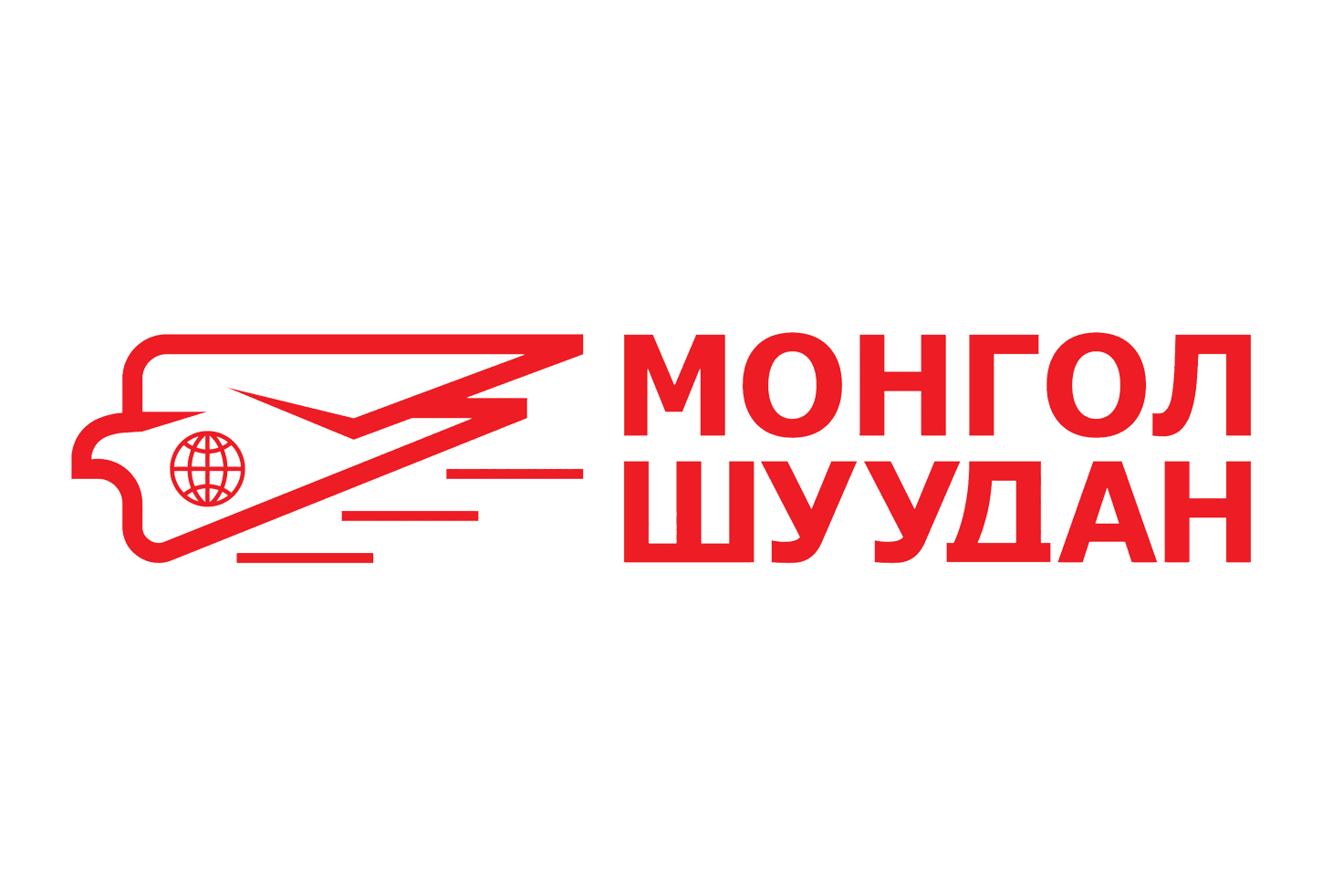 Монгол Шуудан